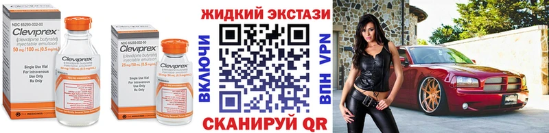 Бутират жидкий экстази  blacksprut tor  Углегорск 