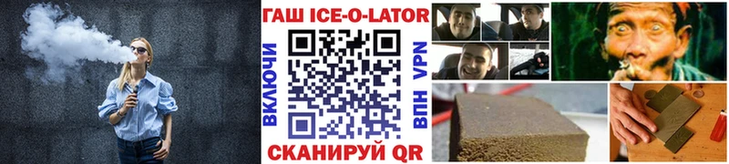 Гашиш Ice-O-Lator  где найти наркотики  ОМГ ОМГ онион  Углегорск 