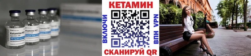 КЕТАМИН ketamine  Углегорск 