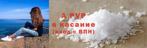 ALPHA PVP Абдулино