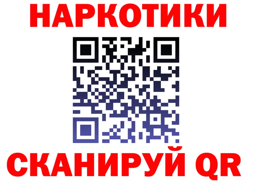 ГЕРОИН белый ТОР нарко площадка omg Углегорск