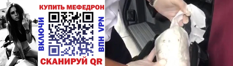 МЯУ-МЯУ мука Углегорск