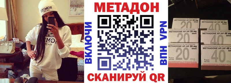 купить наркотики цена  Углегорск  Метадон мёд 