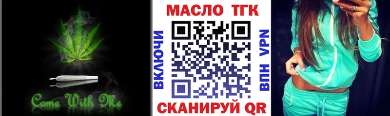 Дистиллят ТГК гашишное масло  Углегорск 